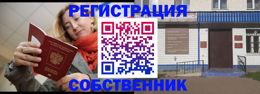 где прописаться в Владивостоке